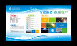 创意企业宣传栏