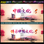 中国文化