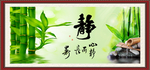 静书法