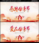 母亲节