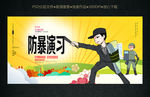防暴演习