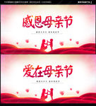 母亲节