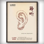 企业文化展板聆听挂画