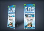 水上乐园展架