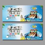 水上乐园