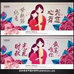 母亲节