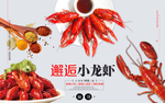 麻辣小龙虾背景墙