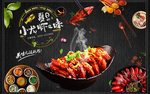 小龙虾餐厅背景墙装饰画