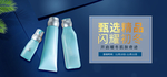 化妆品海报