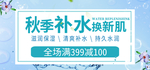 化妆品海报