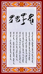 学校展板蒙古语诗文展板PSD