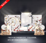 中式婚礼