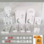 御道化妆品系列包装