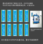 民族学校门牌设计