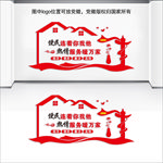 社区便民服务中心
