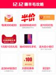 淘宝活动主图无线