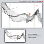 水墨山水画