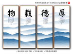 厚德载物