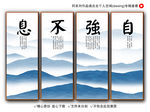 自强不息
