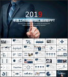 商务总结PPT