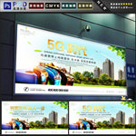 5G时代