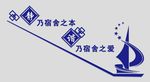 公安文化墙 楼梯文化