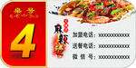 桌号  麻辣烫
