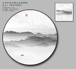 圆形山水画 水墨山水装饰画