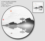 圆形水墨画 山水装饰画