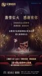 温馨电影完美收官微信海报