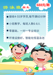 游泳招生