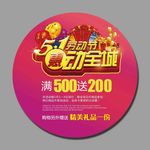 惠动全城