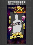 拍照框  冠军之夜