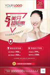 51牙科海报