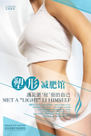 减肥