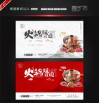 火锅