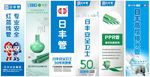 日丰管