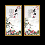 李白