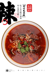 毛血旺