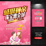 母亲节