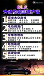 别克GL8改装升级产品介绍
