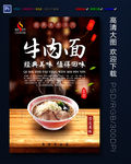 牛肉面