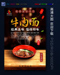 牛肉面