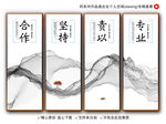 企业文化展板