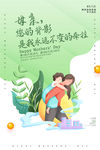 母亲节海报