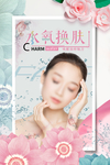 美容护肤