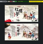 红楼梦