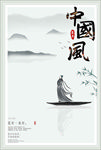 水墨中国风节气展板夏至海报模板