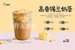 高香锡兰布丁奶茶