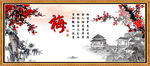 国画梅花